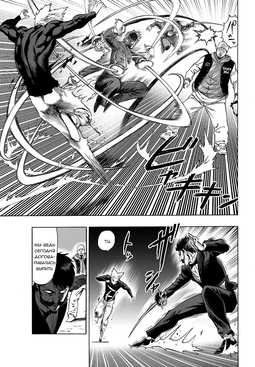 Read One punch man RU Manga Online
