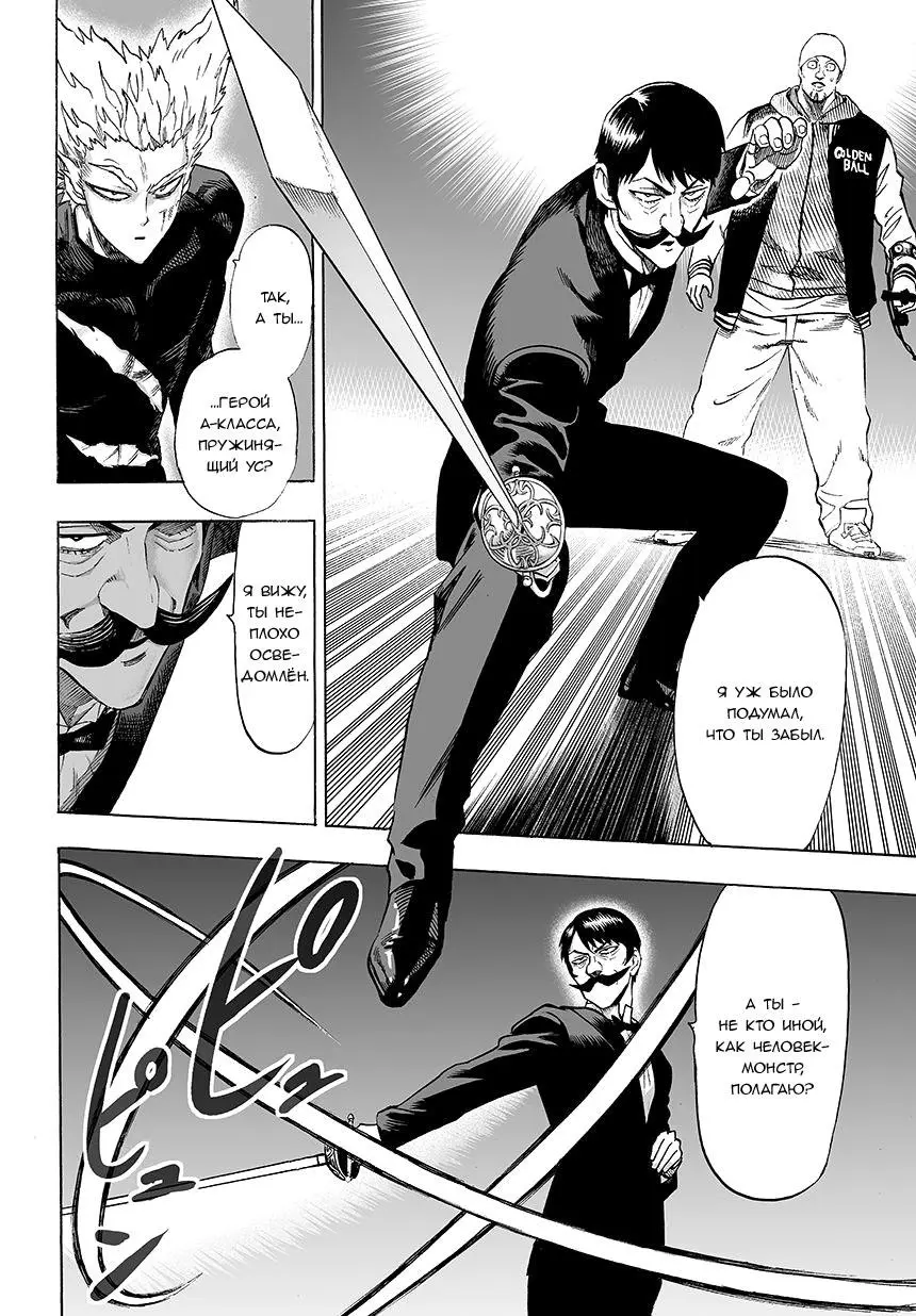 Read One punch man RU Manga Online