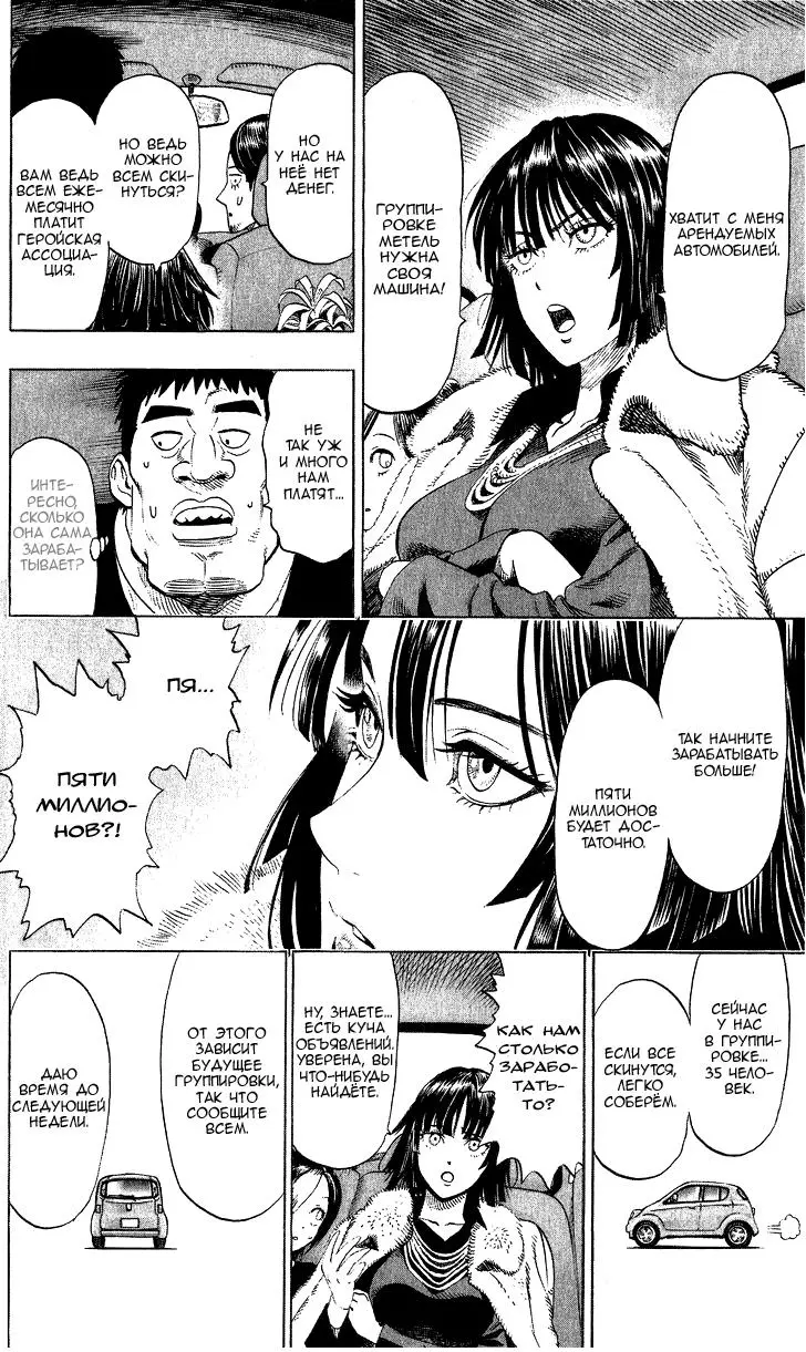 Read One punch man RU Manga Online
