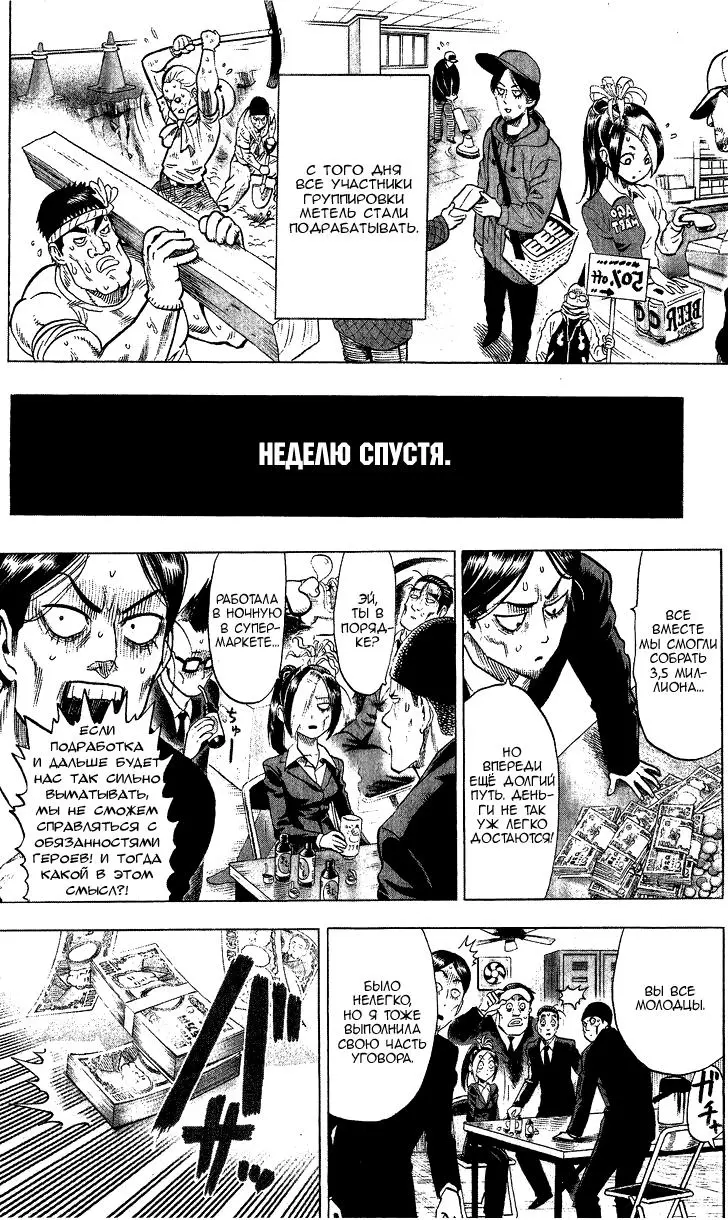 Read One punch man RU Manga Online