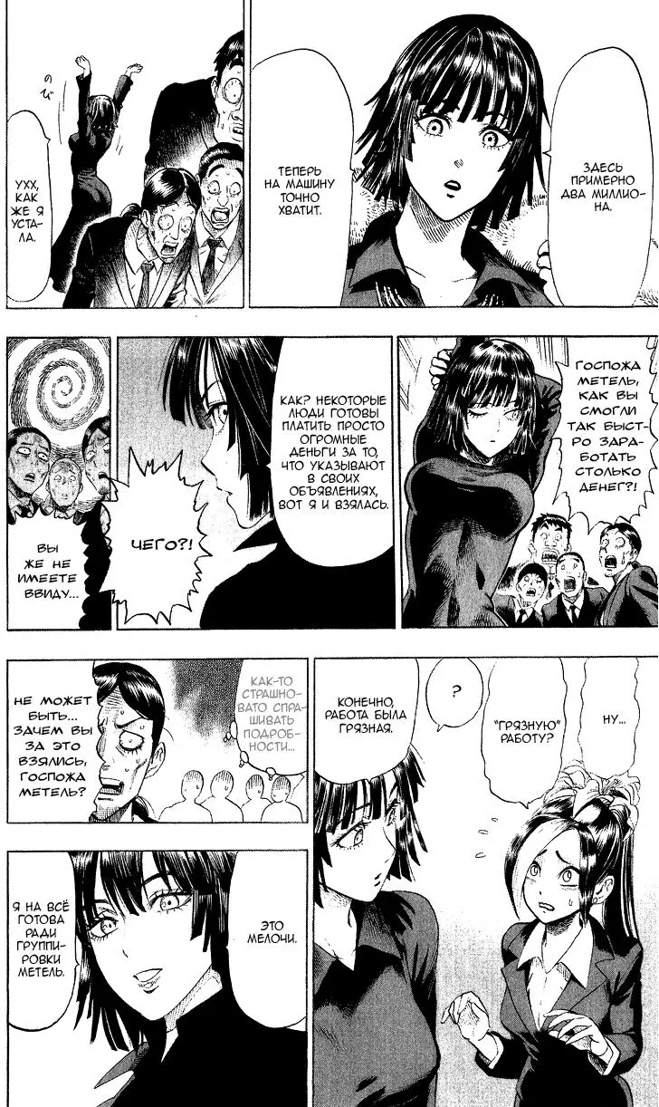 Read One punch man RU Manga Online
