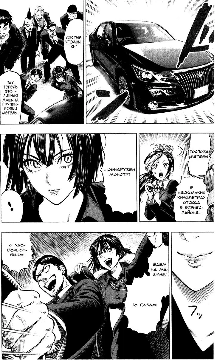 Read One punch man RU Manga Online