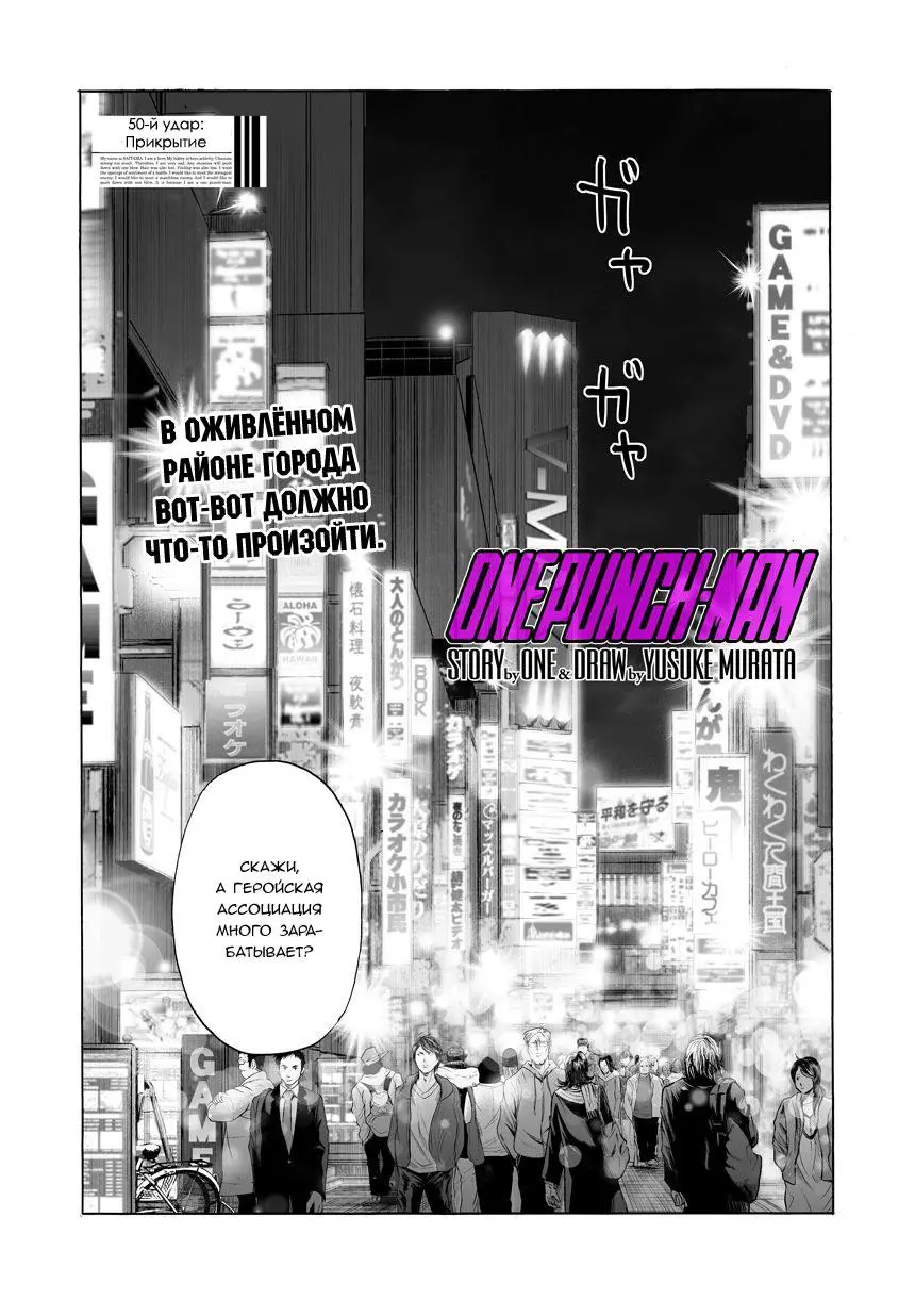 Read One punch man RU Manga Online