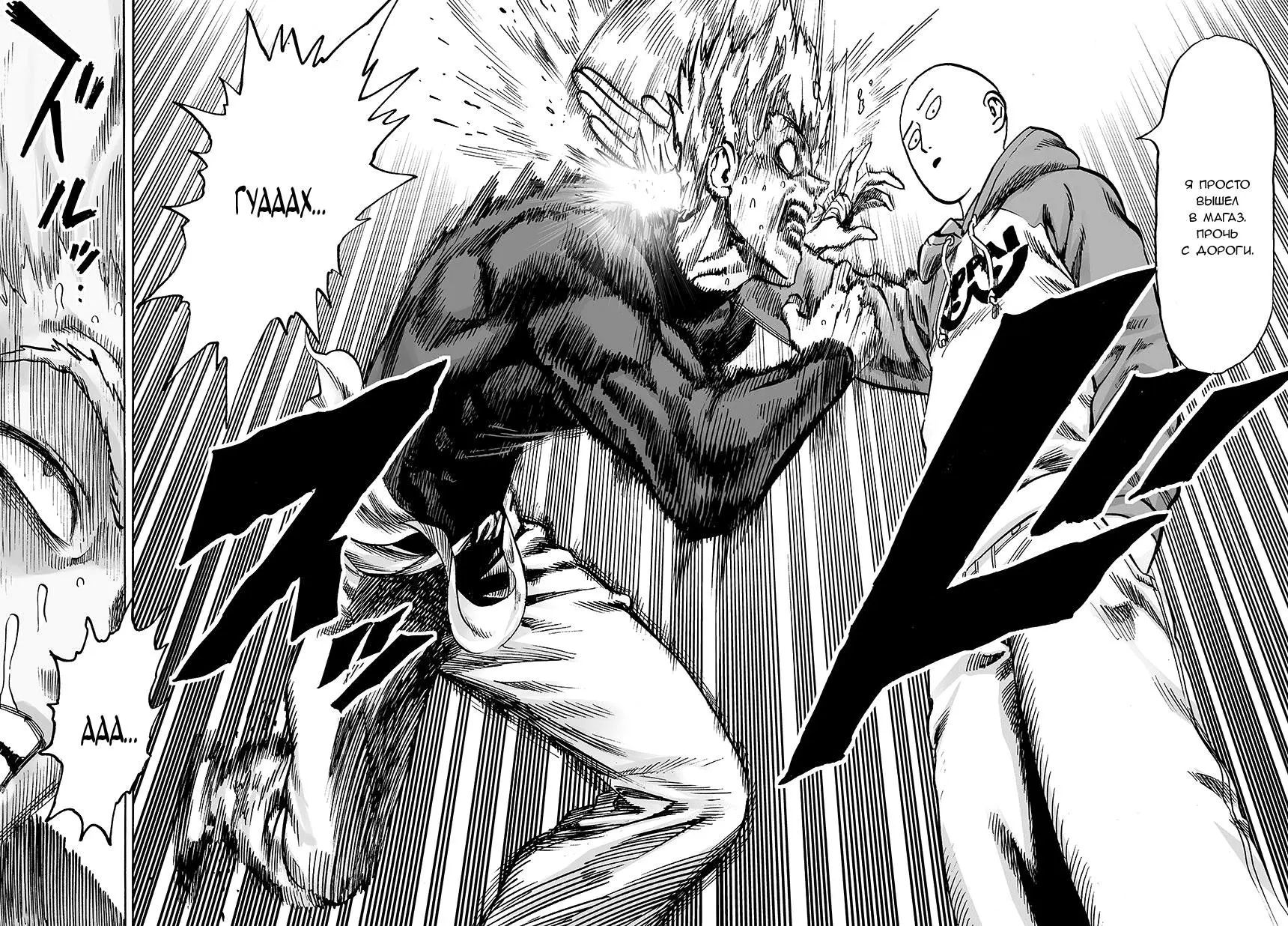 Read One punch man RU Manga Online