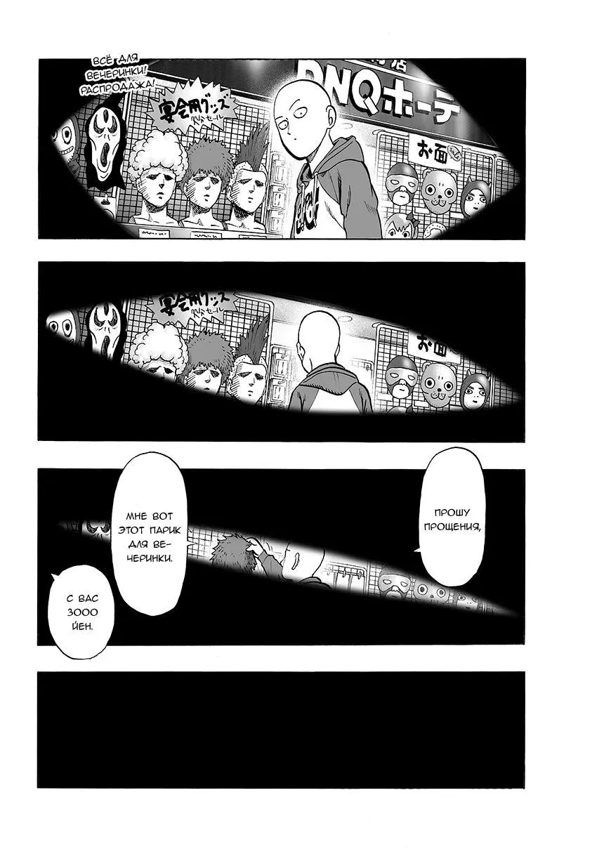 Read One punch man RU Manga Online