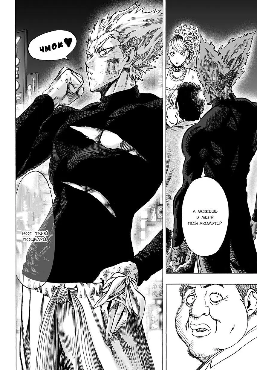 Read One punch man RU Manga Online