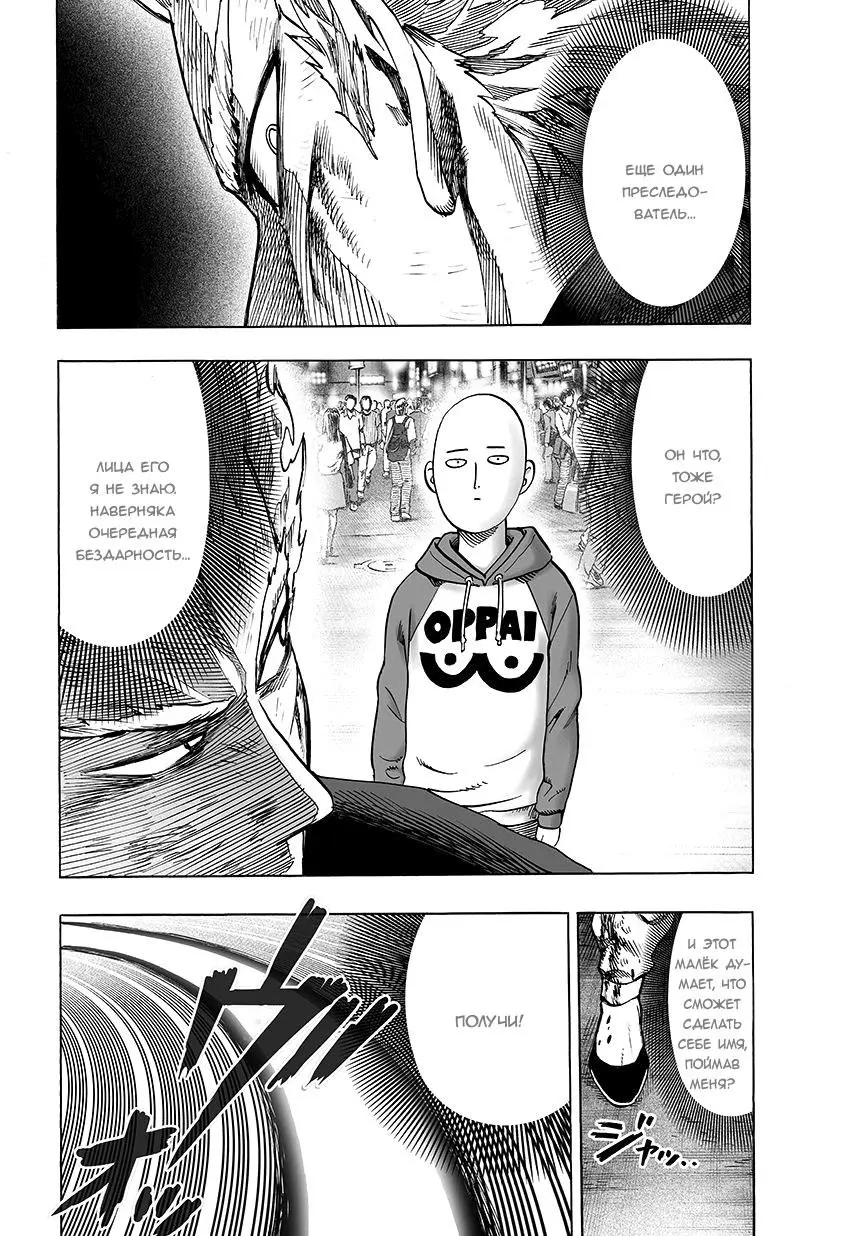 Read One punch man RU Manga Online