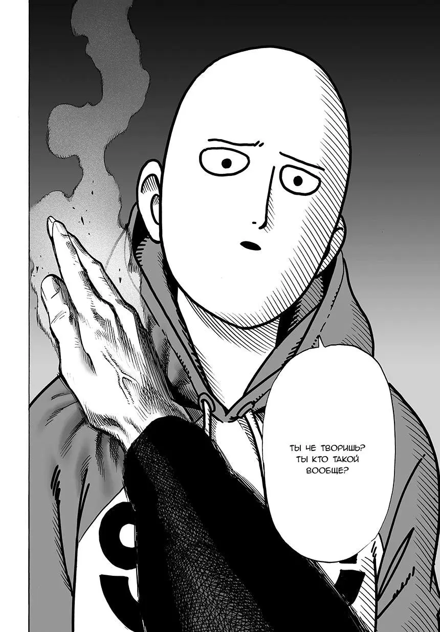Read One punch man RU Manga Online