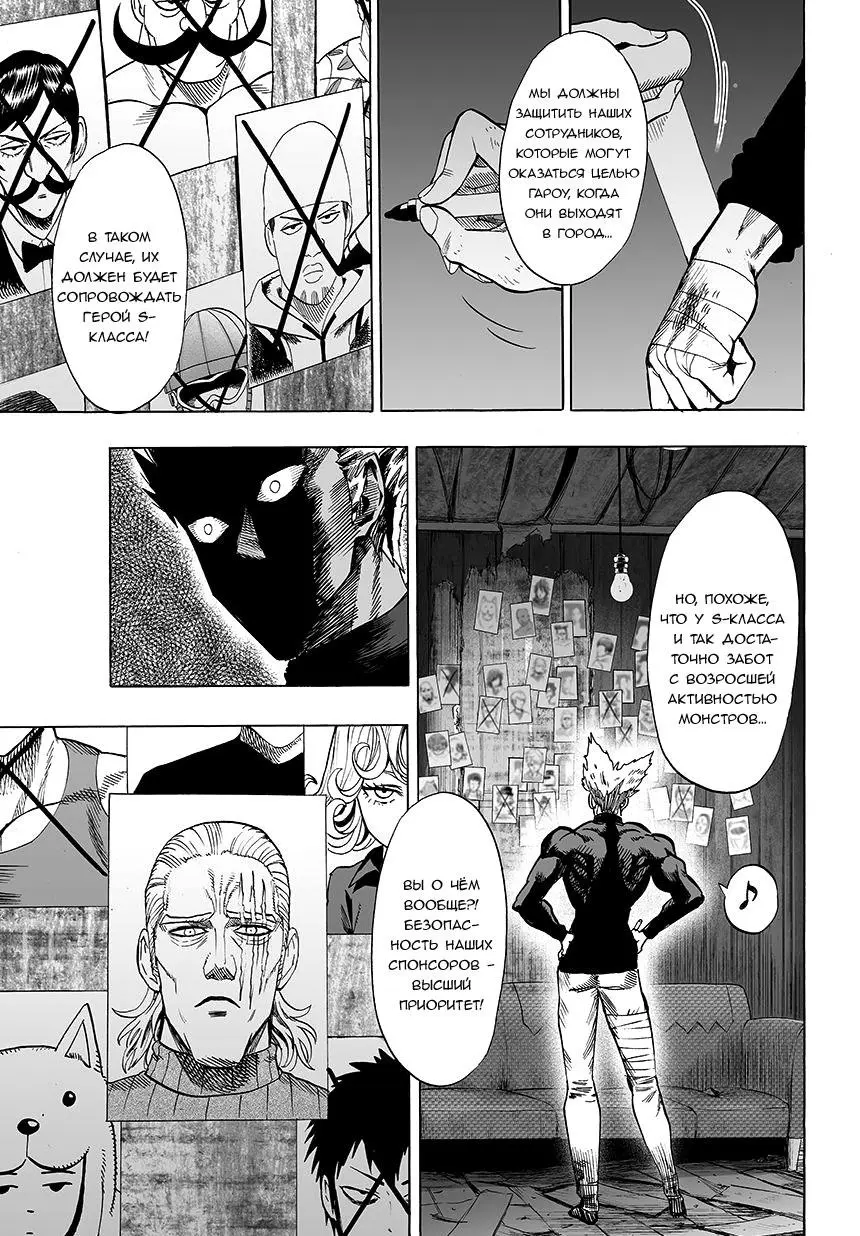 Read One punch man RU Manga Online