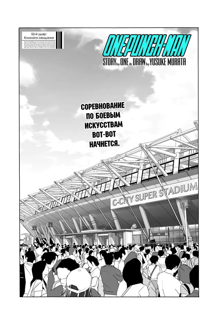 Read One punch man RU Manga Online
