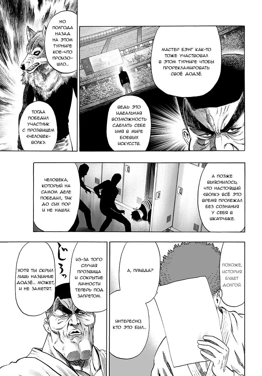 Read One punch man RU Manga Online