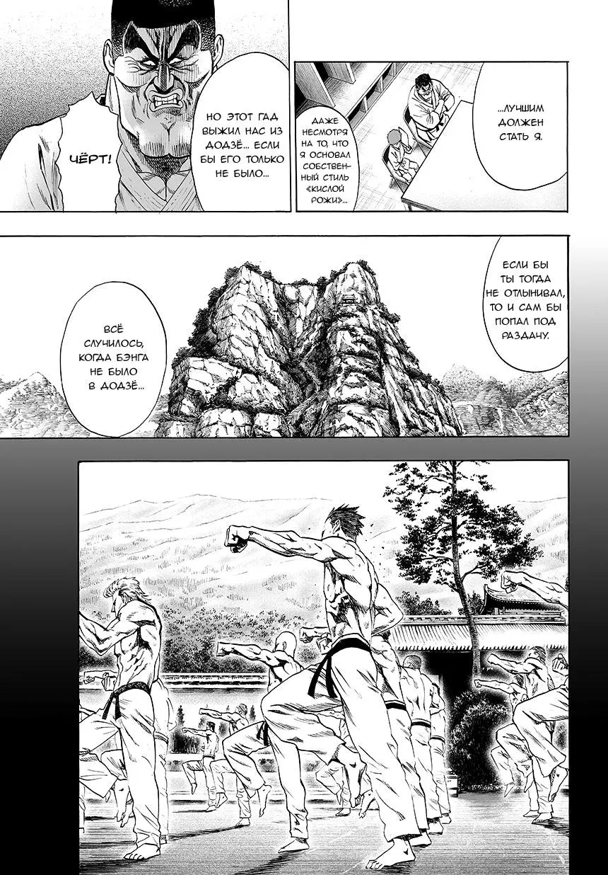 Read One punch man RU Manga Online