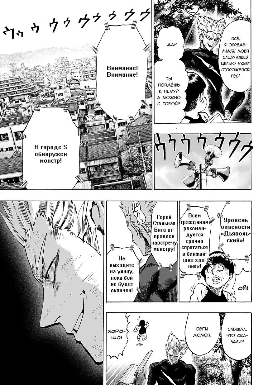 Read One punch man RU Manga Online