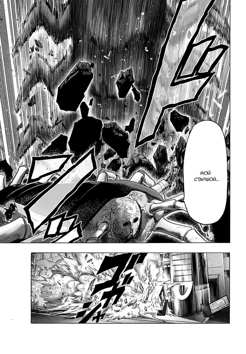 Read One punch man RU Manga Online