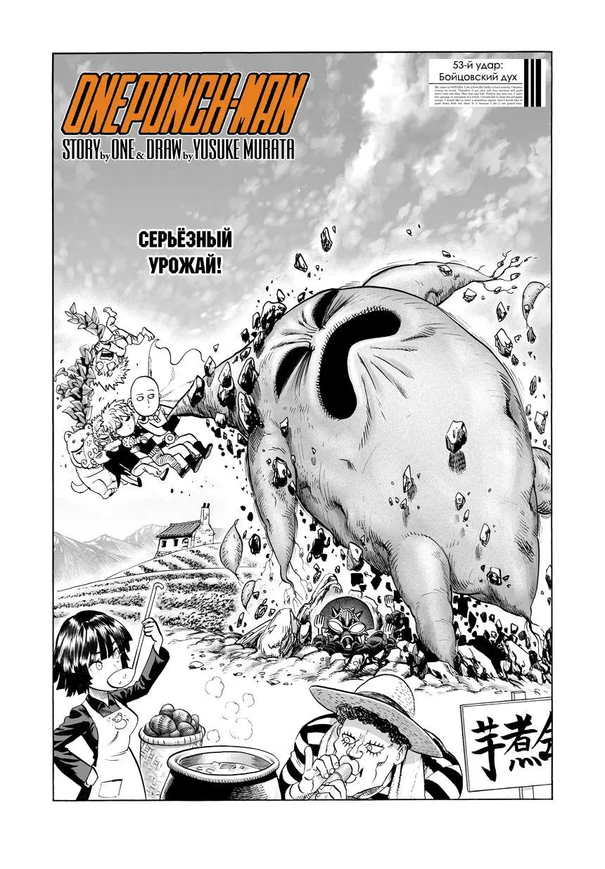 Read One punch man RU Manga Online