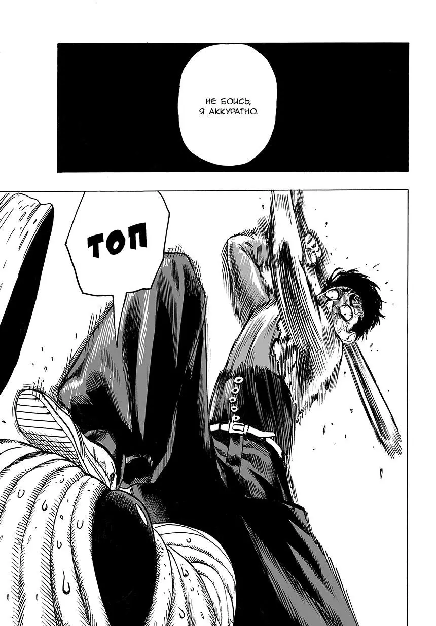 Read One punch man RU Manga Online