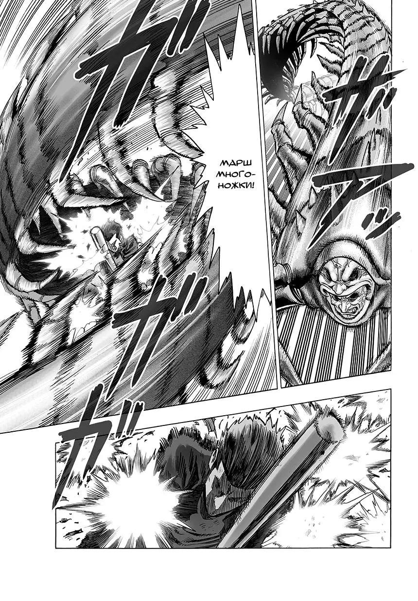 Read One punch man RU Manga Online