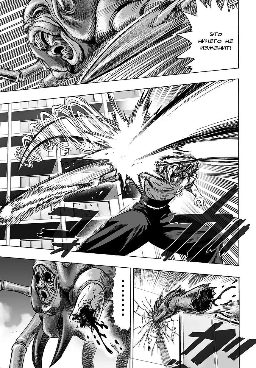 Read One punch man RU Manga Online