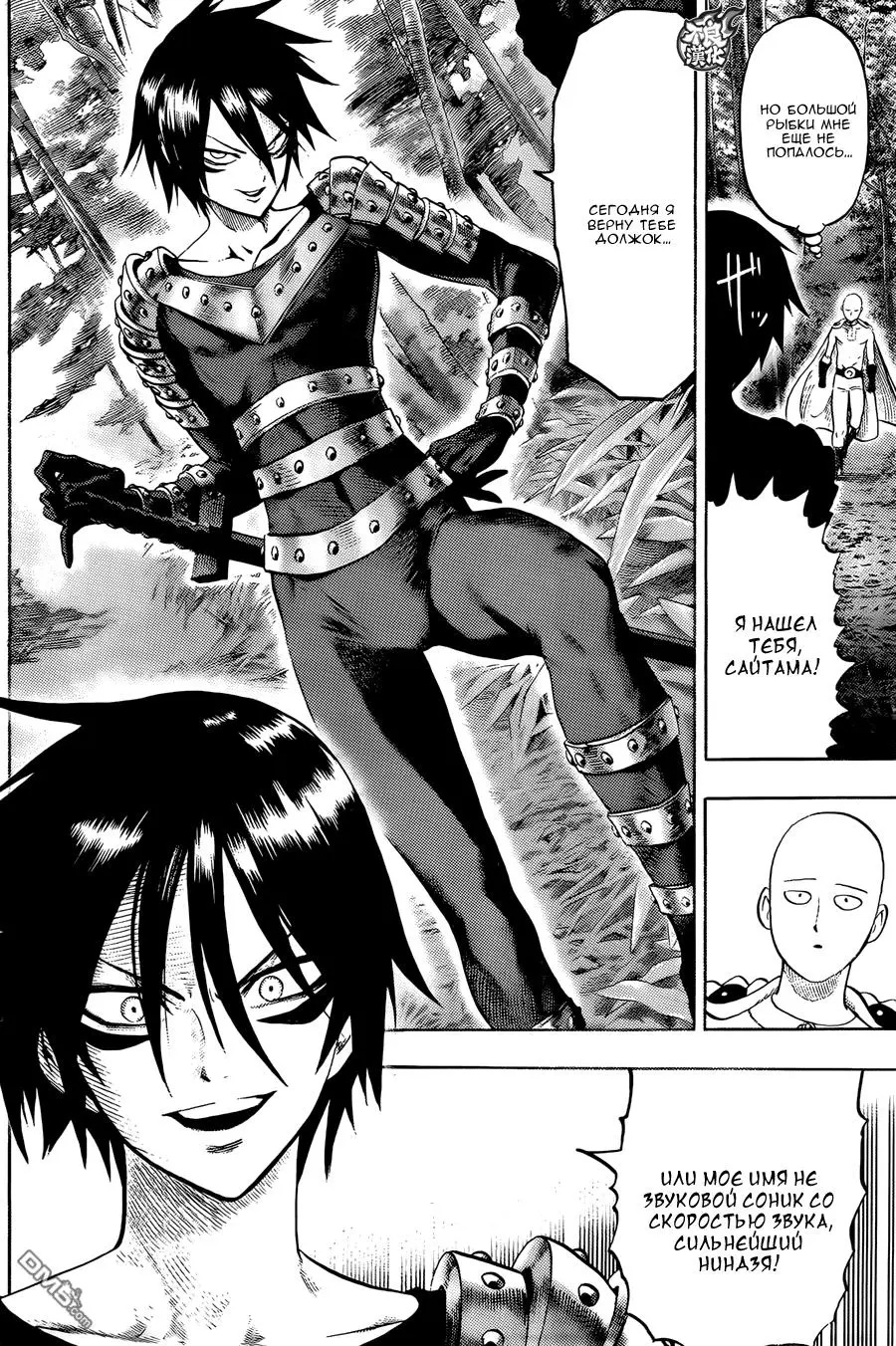 Read One punch man RU Manga Online