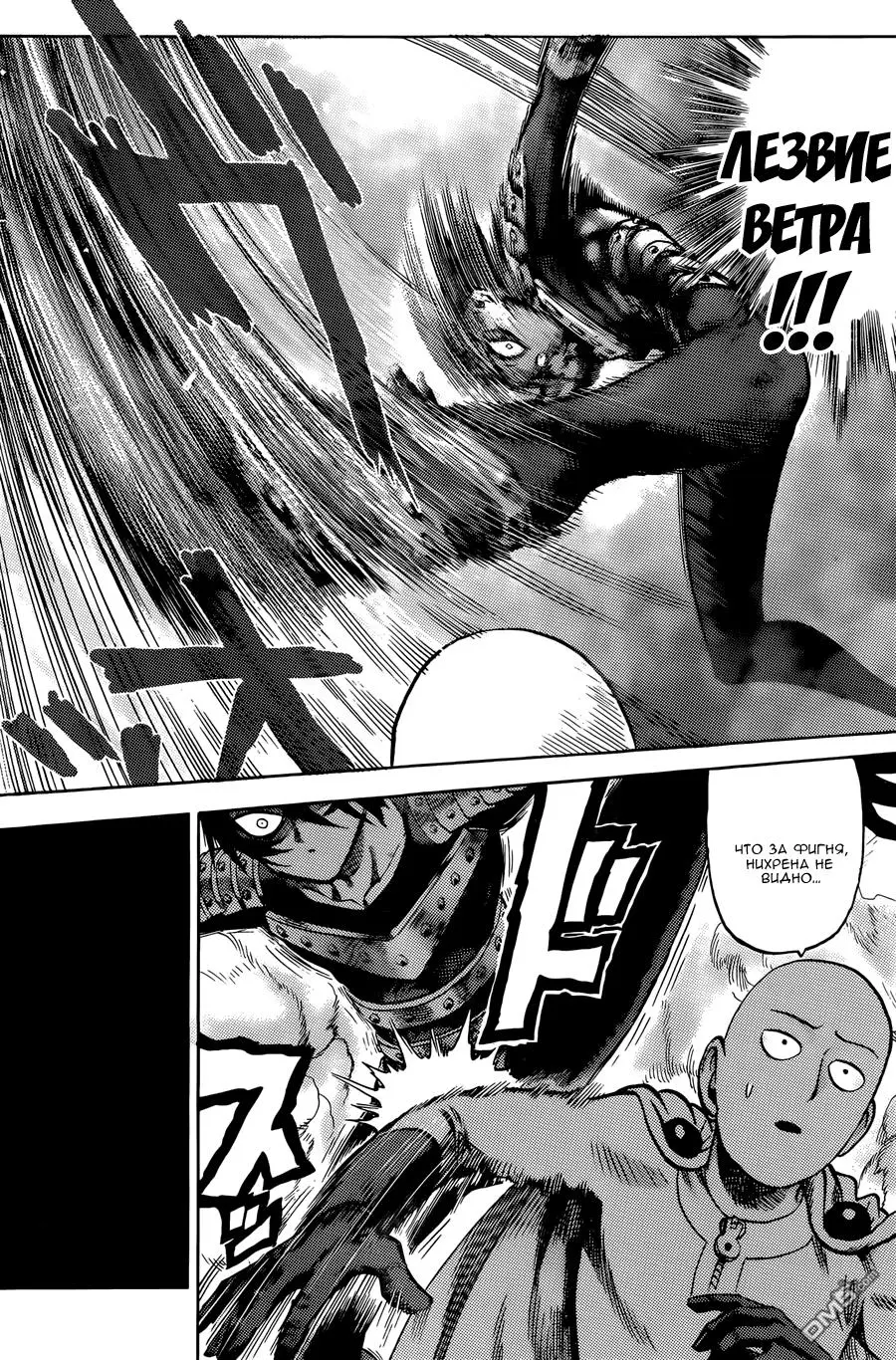 Read One punch man RU Manga Online