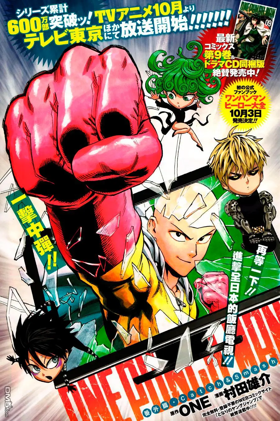 Read One punch man RU Manga Online