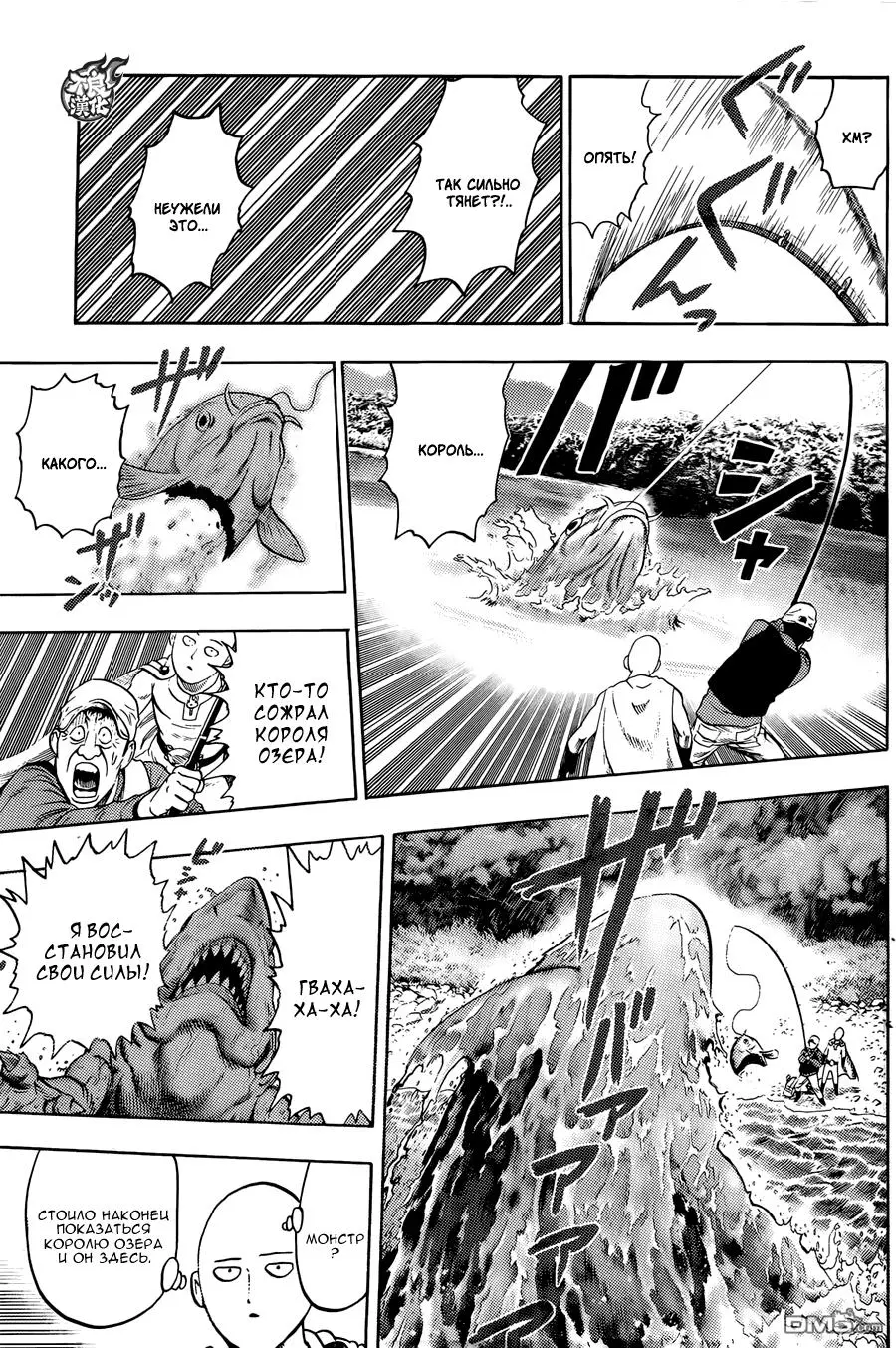 Read One punch man RU Manga Online