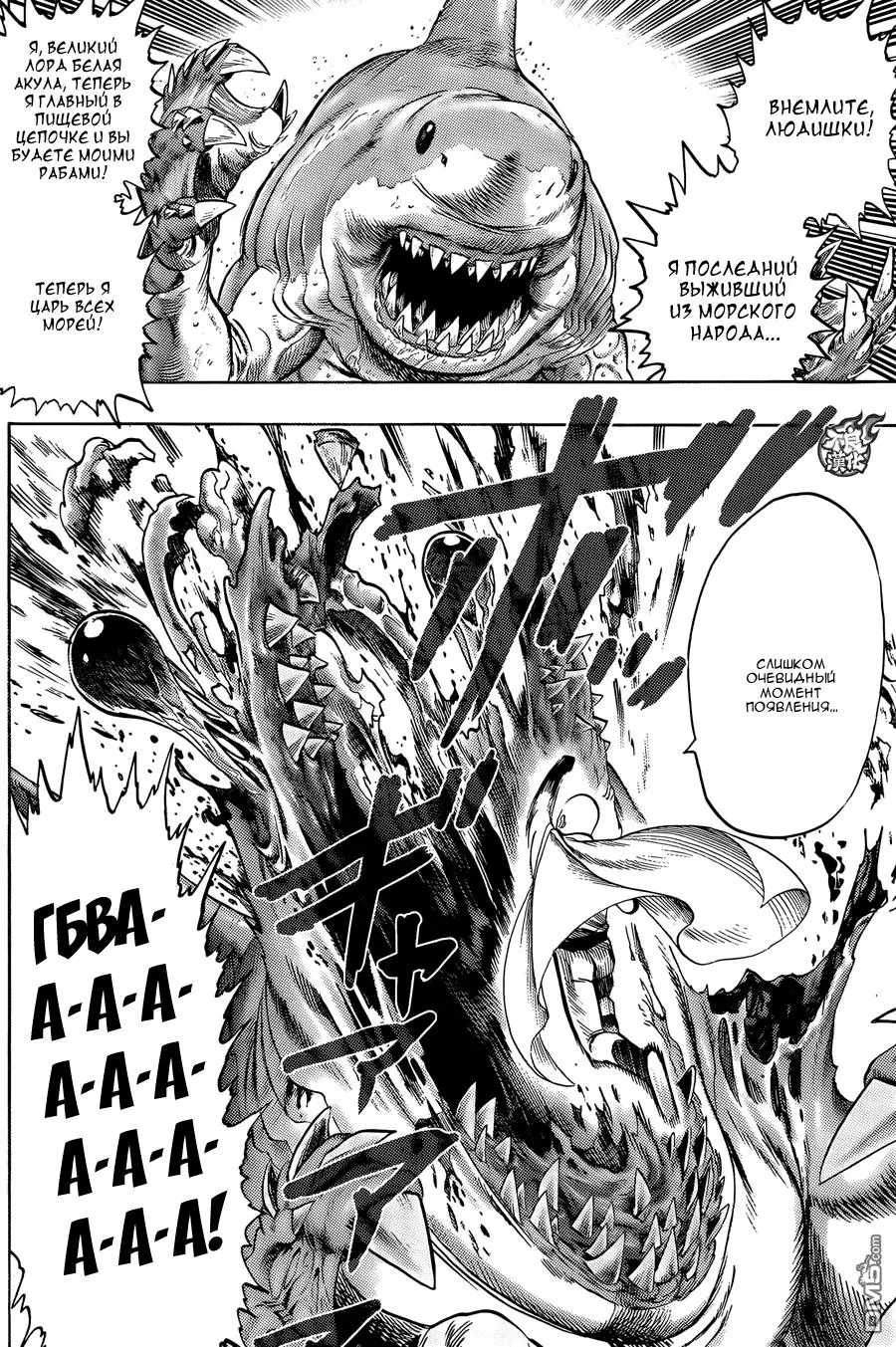 Read One punch man RU Manga Online