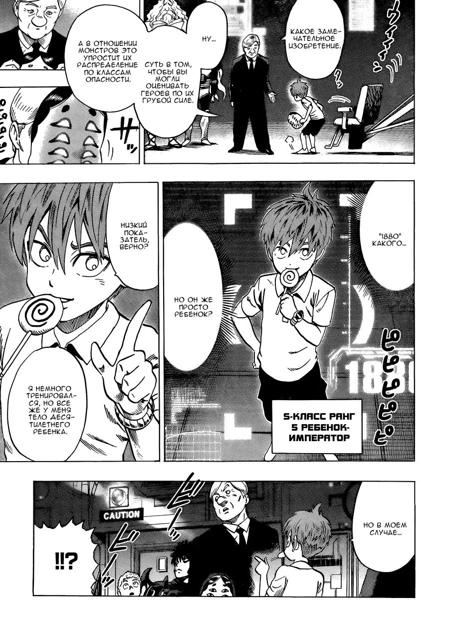 Read One punch man RU Manga Online