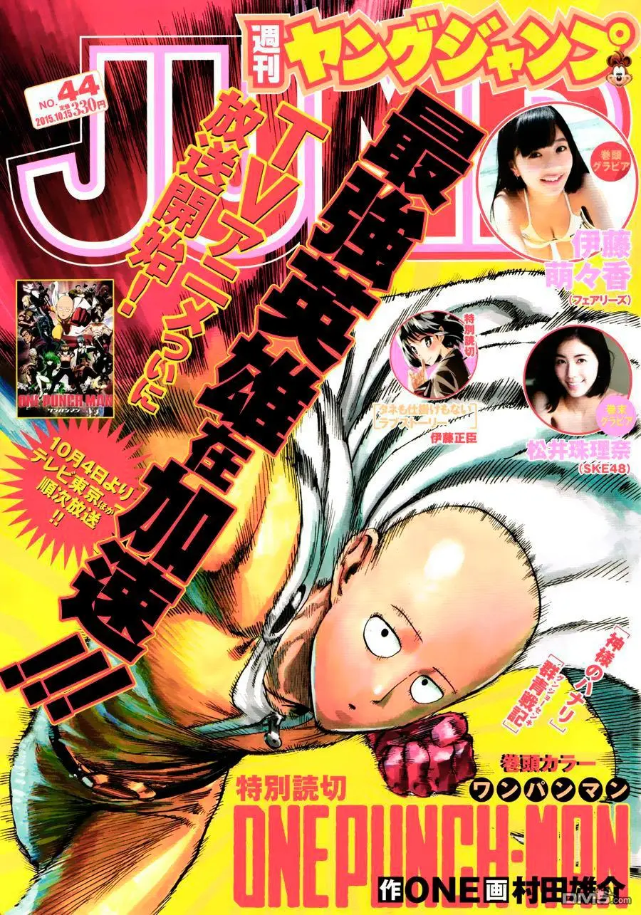 Read One punch man RU Manga Online