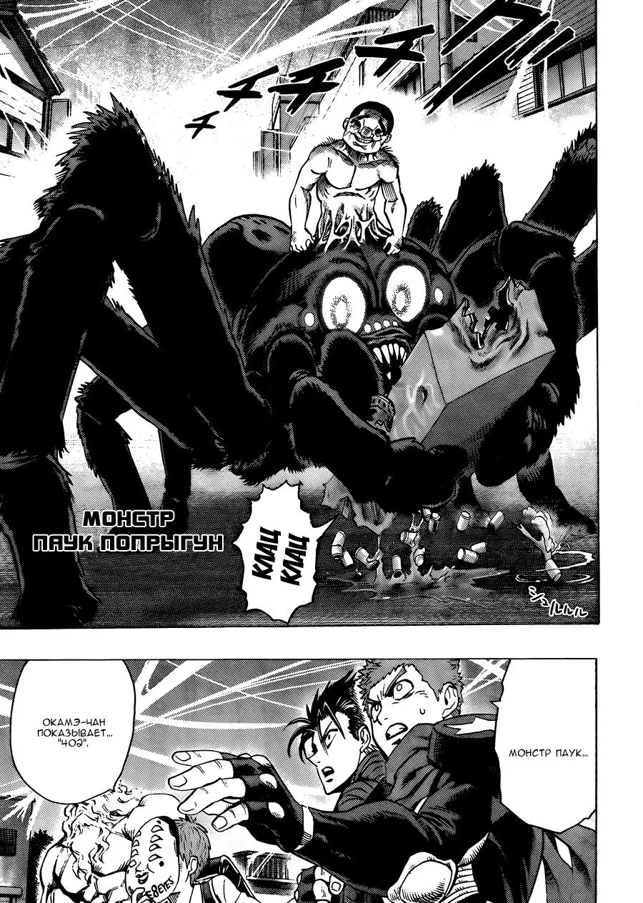 Read One punch man RU Manga Online