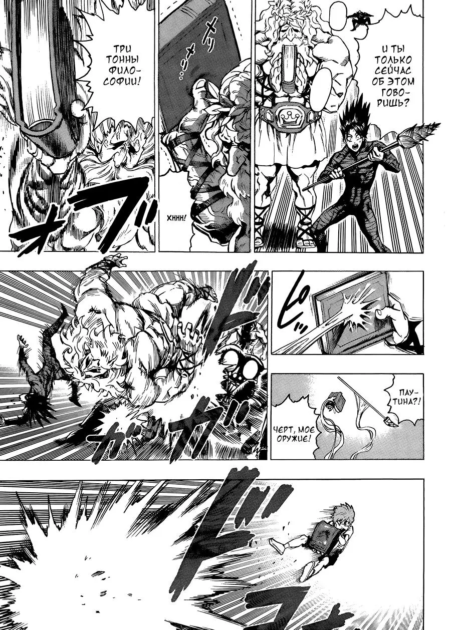 Read One punch man RU Manga Online