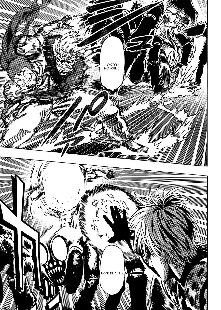 Read One punch man RU Manga Online