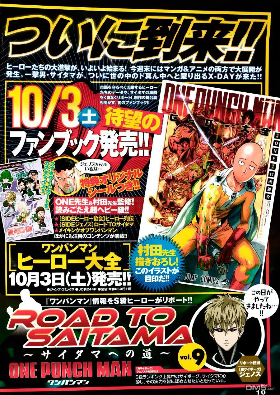Read One punch man RU Manga Online