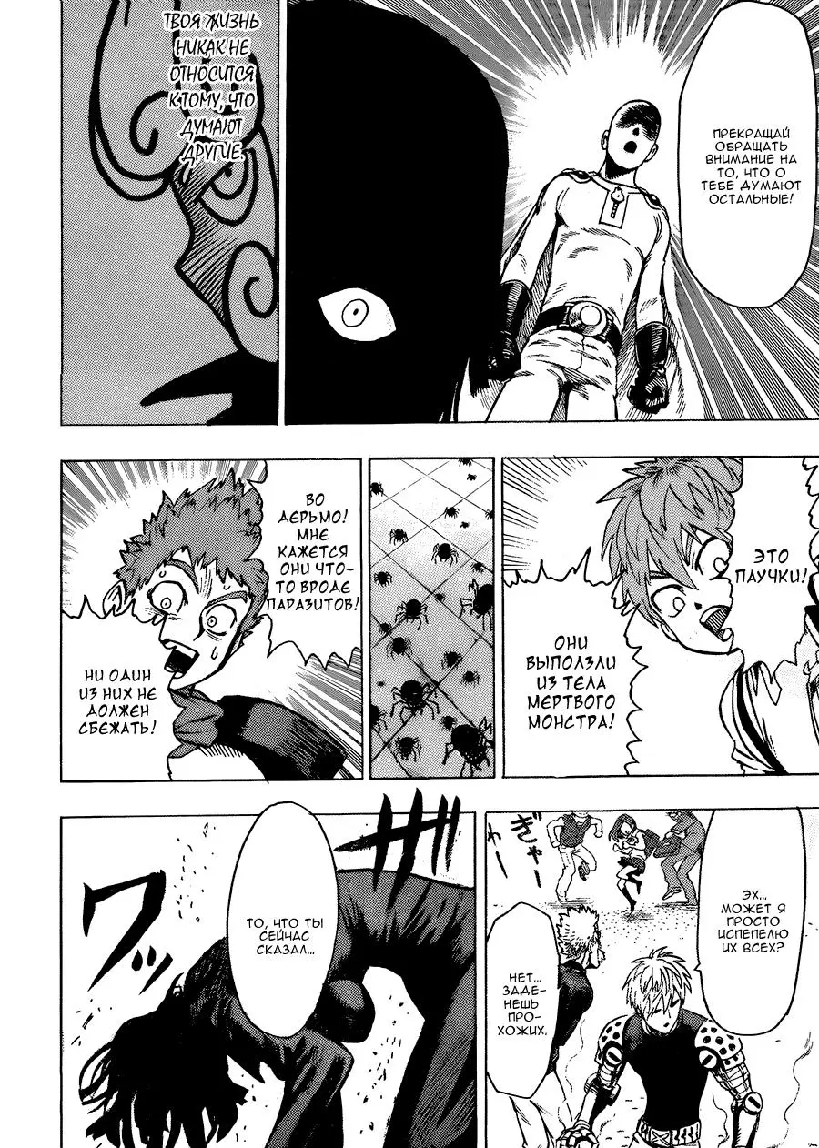 Read One punch man RU Manga Online