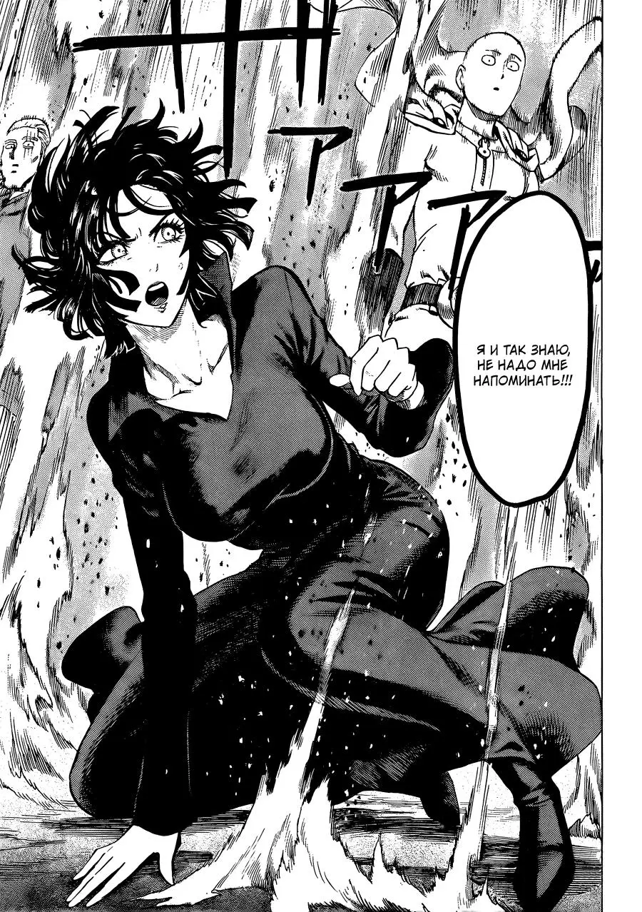 Read One punch man RU Manga Online