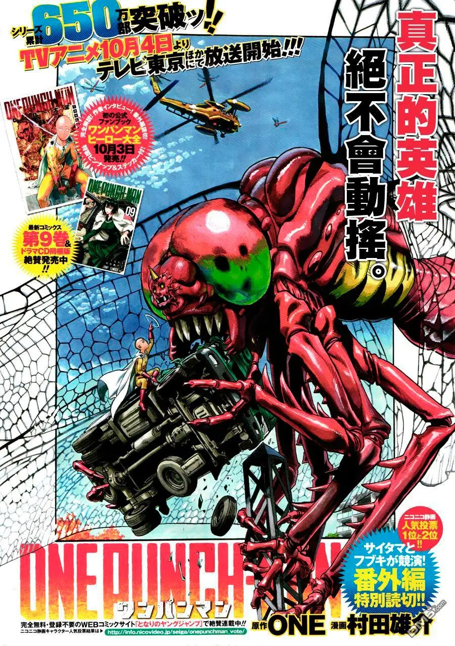 Read One punch man RU Manga Online