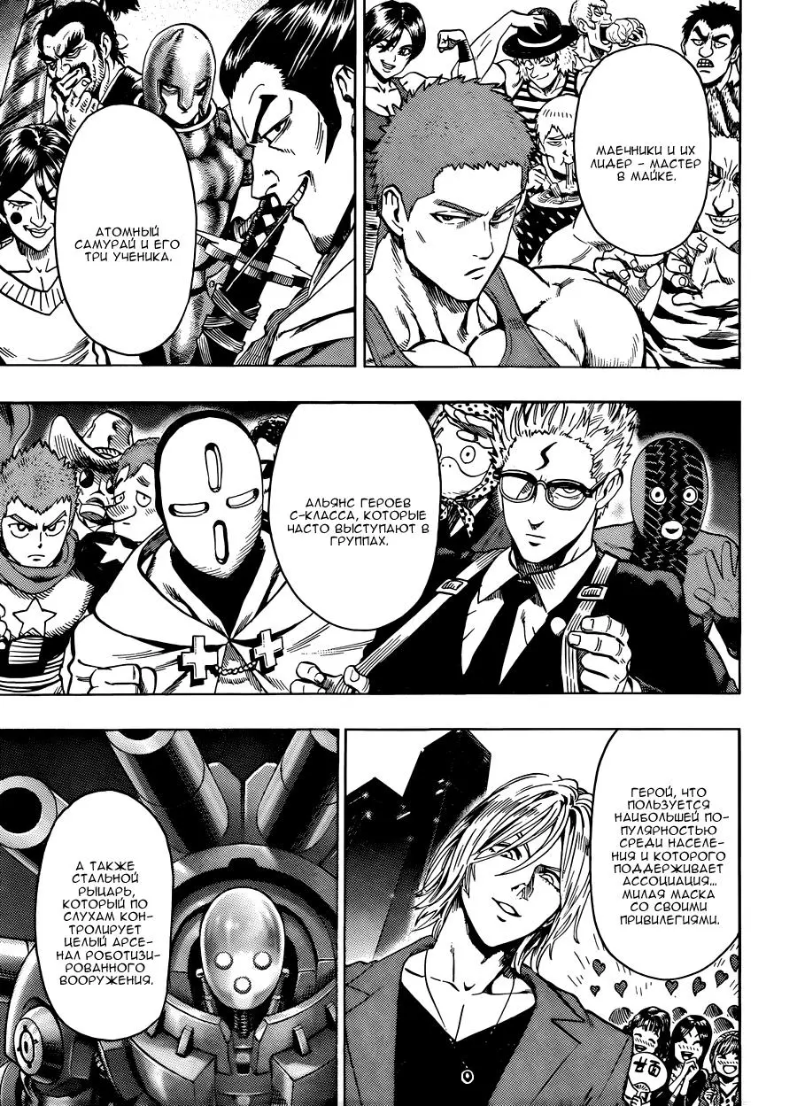 Read One punch man RU Manga Online