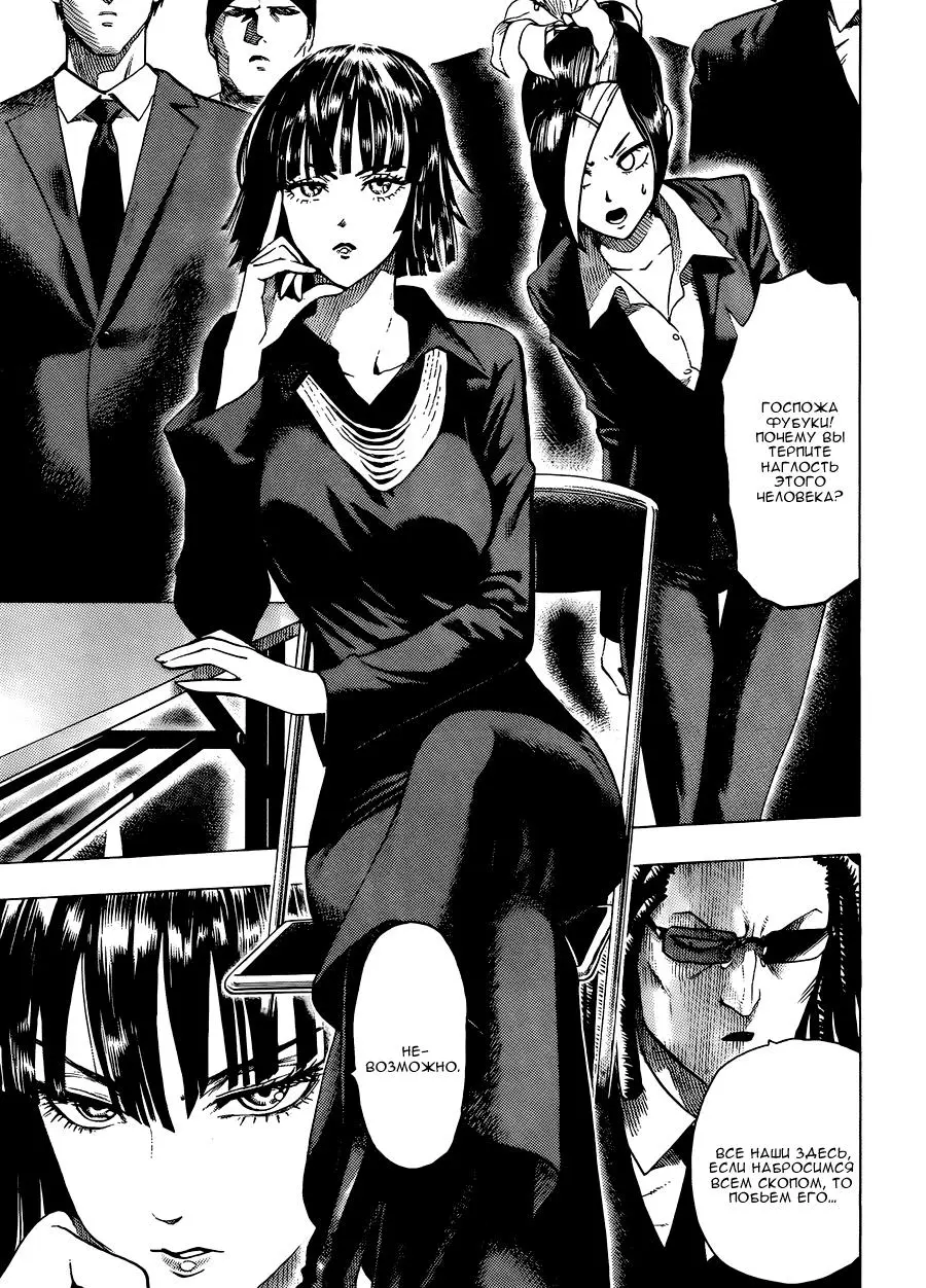 Read One punch man RU Manga Online