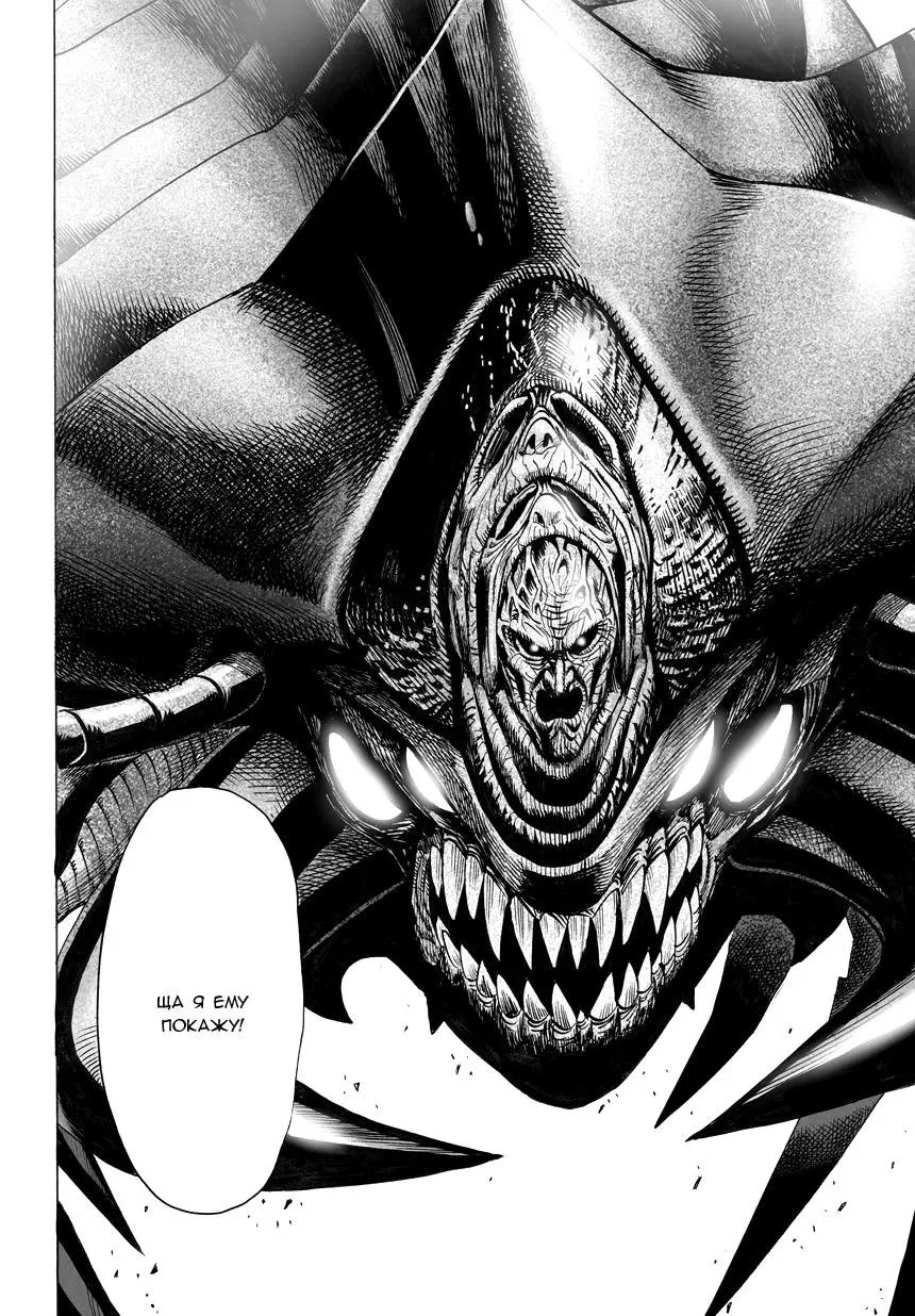 Read One punch man RU Manga Online
