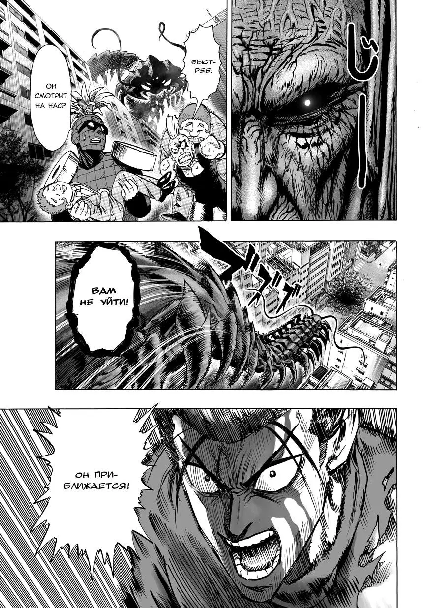 Read One punch man RU Manga Online