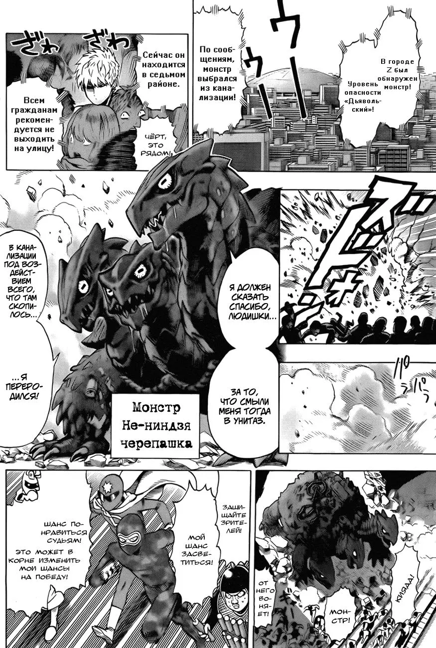 Read One punch man RU Manga Online