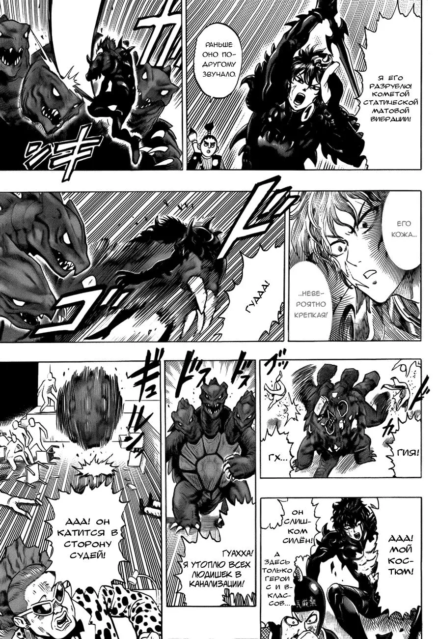 Read One punch man RU Manga Online