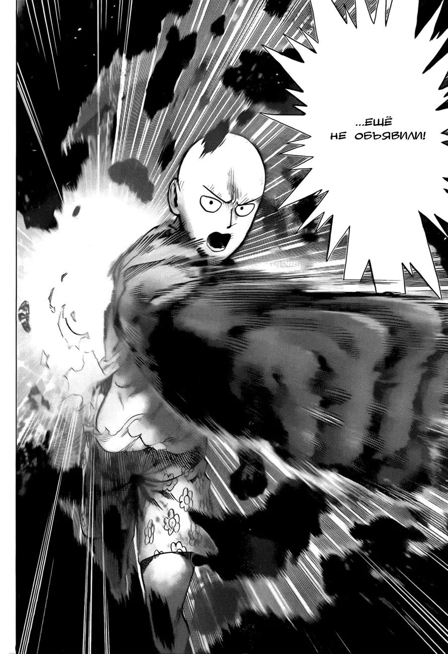Read One punch man RU Manga Online