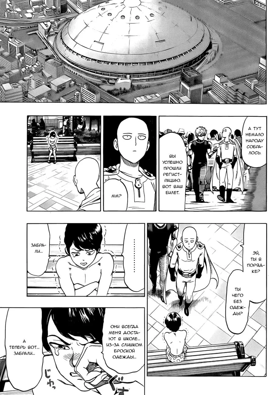 Read One punch man RU Manga Online