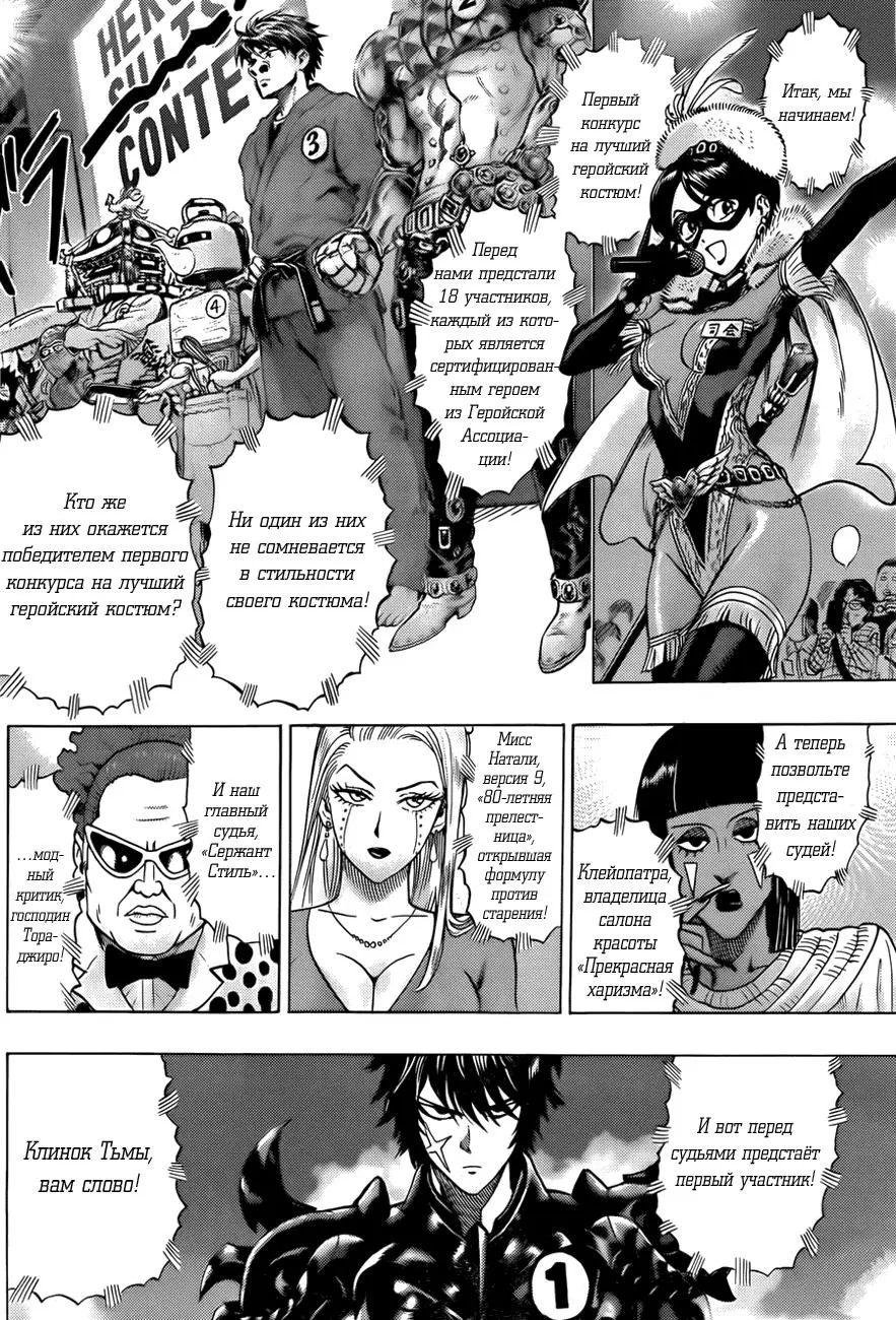 Read One punch man RU Manga Online
