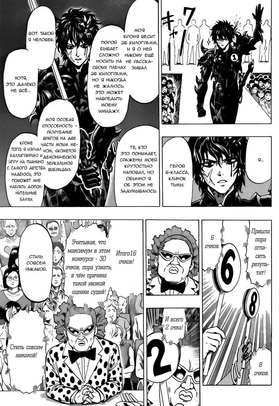 Read One punch man RU Manga Online
