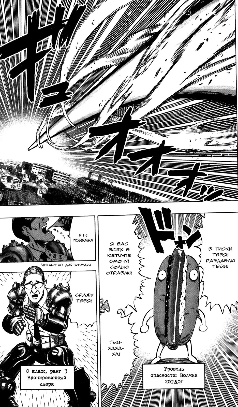 Read One punch man RU Manga Online