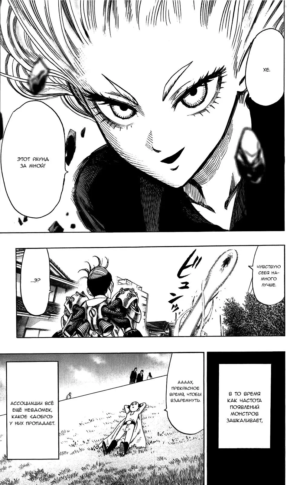 Read One punch man RU Manga Online