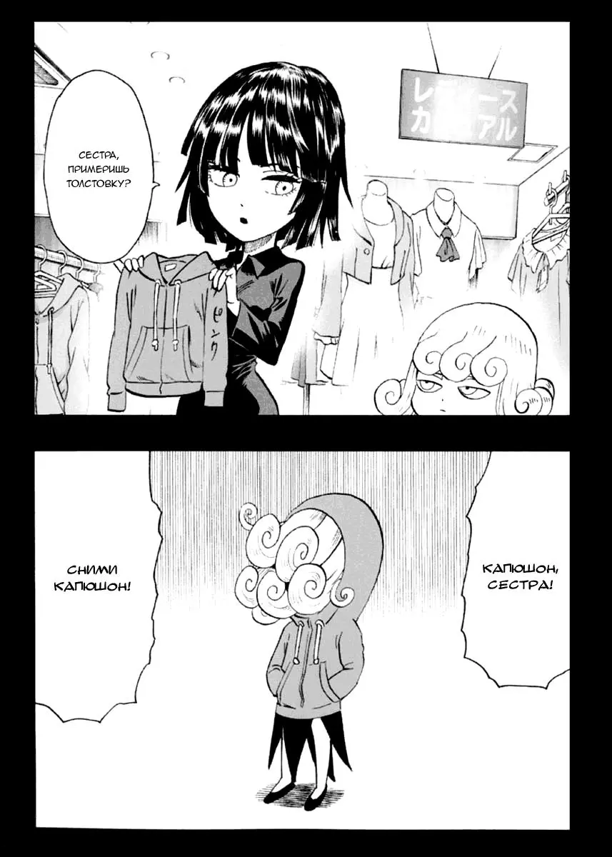 Read One punch man RU Manga Online