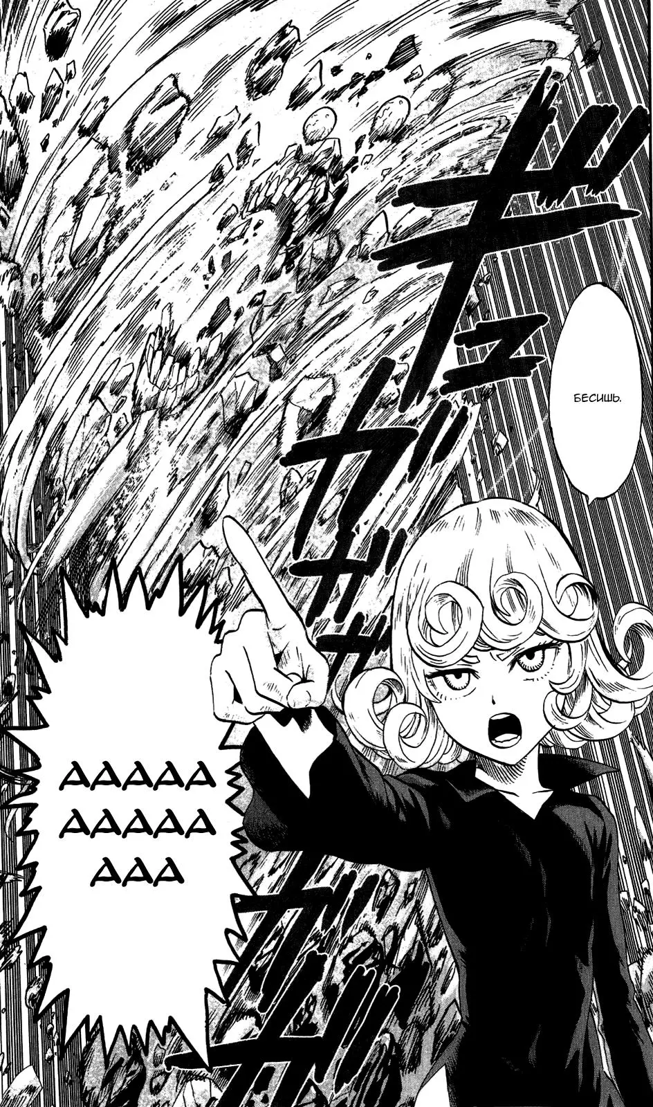 Read One punch man RU Manga Online